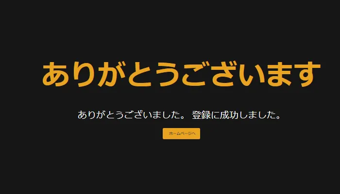 プレジデントカジノの入金不要ボーナス04