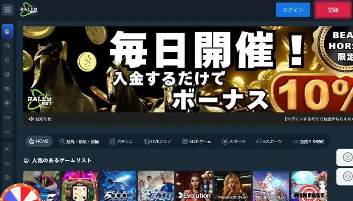 ラリーベットトップページ