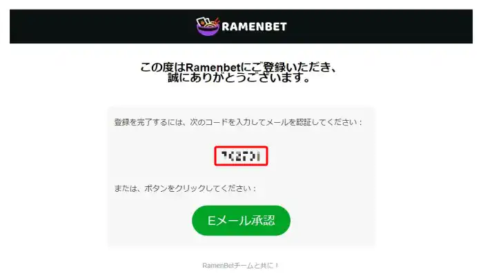 ラーメンベットカジノ認証コード