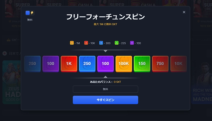 サトシヒーロー入金不要ボーナス無料スピン