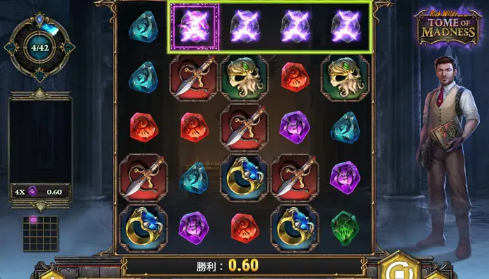 Tome of Madness(トム・オブ・マッドネス)