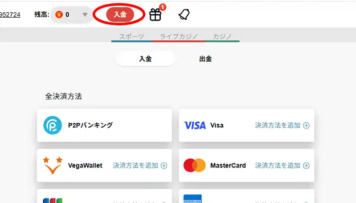 テッドベット入金