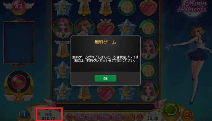 ベラジョンカジノ入金不要ボーナスを使って遊んでみた03