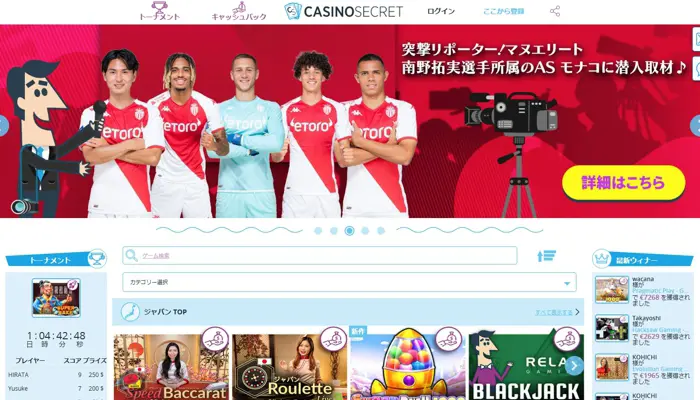 ホワイトラビットで遊べるおすすめオンラインカジノ「カジノシークレット」