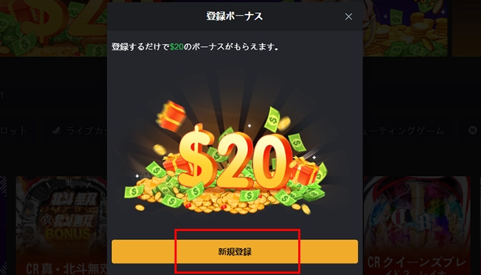 ウィントークンズ入金不要ボーナスアカウント登録