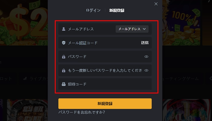 ウィントークンズ入金不要ボーナス個人情報