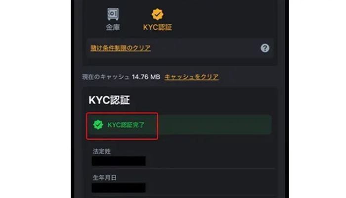 ウィントークンズ入金不要ボーナスKYC完了