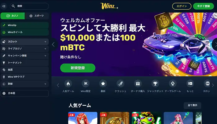 ウィンズアイオートップページ