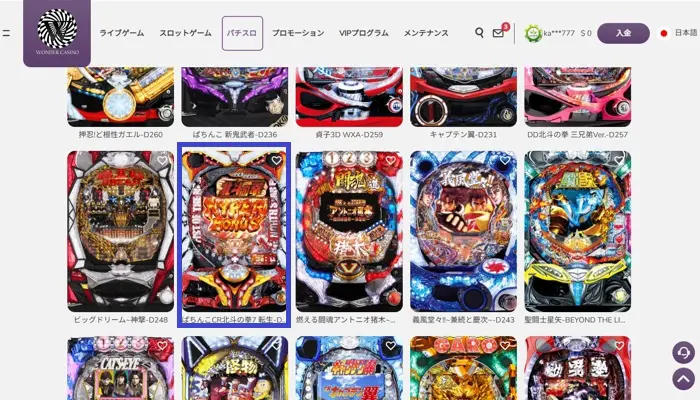 ワンダーカジノのオンラインパチンコの遊び方03
