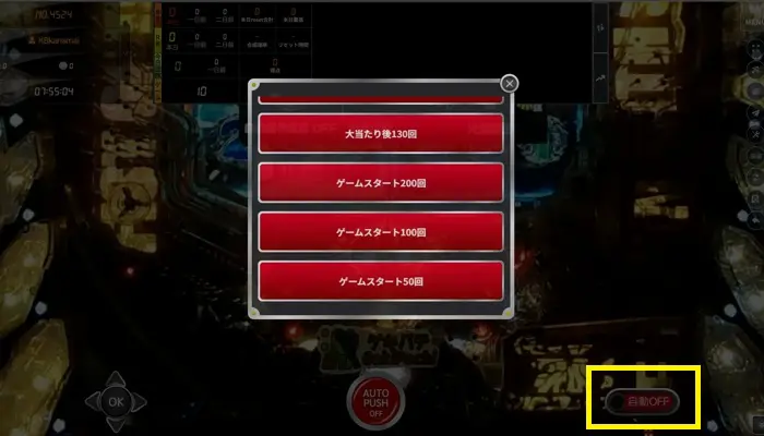 ワンダーカジノのオンラインパチンコの遊び方06