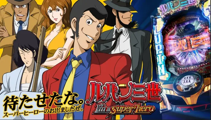 CRルパン三世~I'm a super hero~