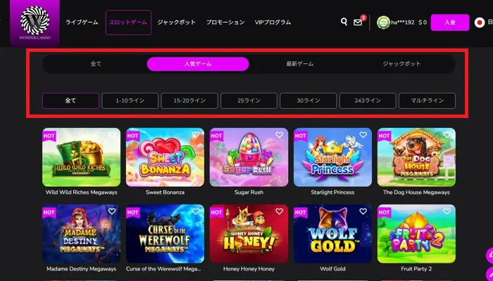 遊ぶスロットを選ぶ03