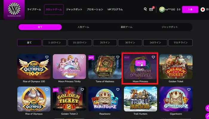 ゲームウォレットの振替06