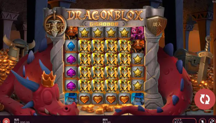 ワンダーカジノのDragon Blox GigaBlox(ドラゴン・ブロック・ギガブロック)