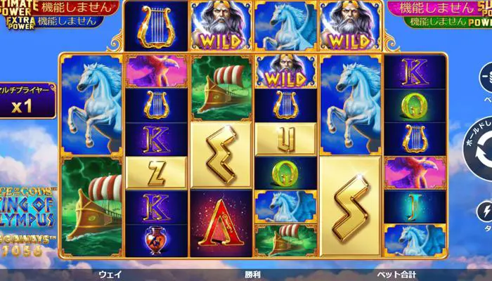 ワンダーカジノのAge of the god King of Olympus(エイジオブザゴッドキングオブオリンパス)