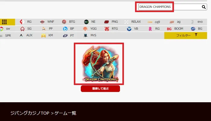 ジパングカジノの入金不要ボーナスで遊んでみた01